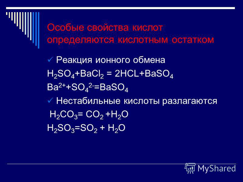 Baco3 h2o реакция