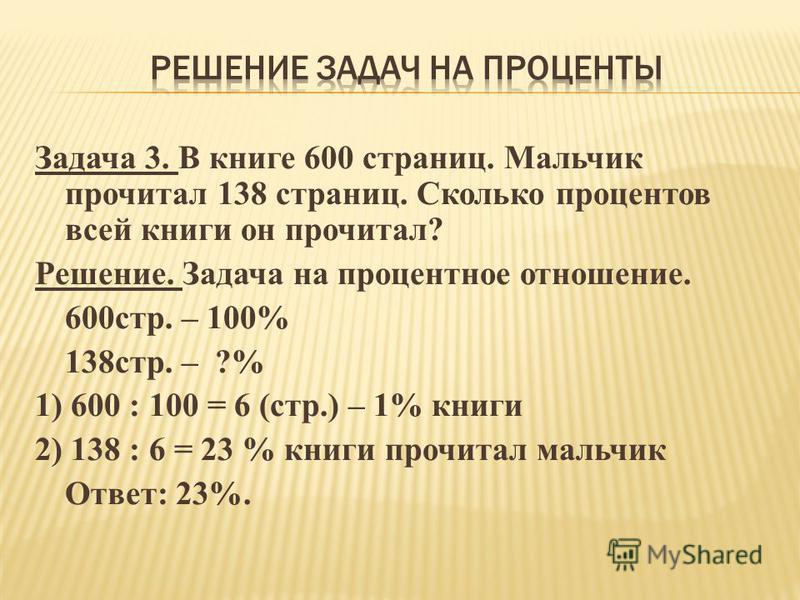 7 5 процентов сколько в рублях