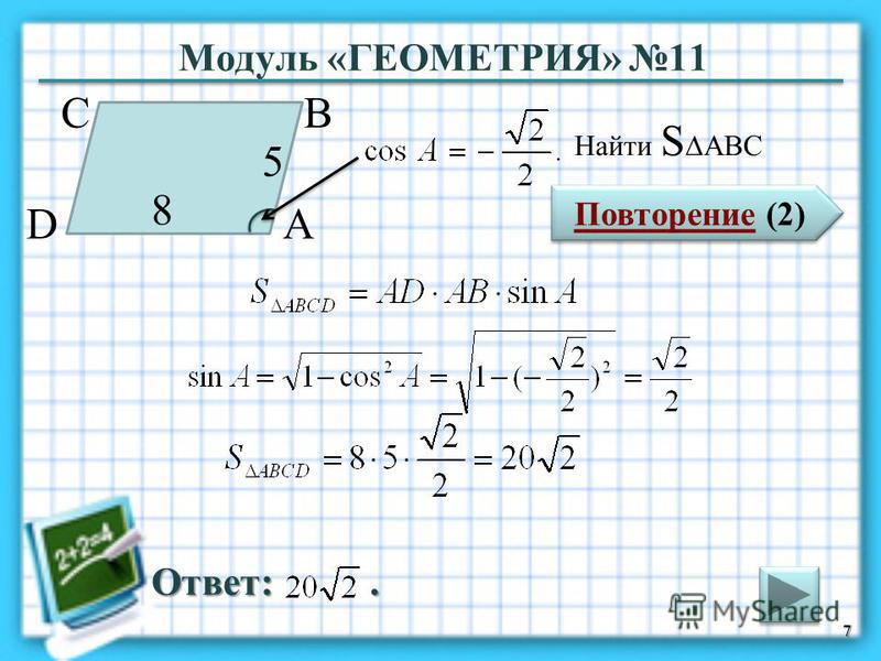 Решение Геометрии По Фото Онлайн