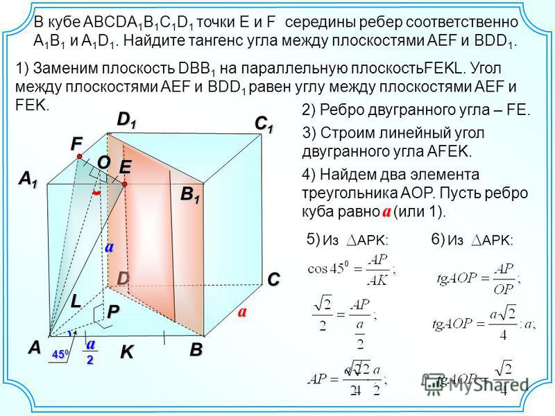 Точки b и c середины ребер. В Кубе abcda1b1c1d1 с ребром 15 см. В Кубе abcda1b1c1d1 с ребром 2 угол. A, B, b1, c1параллелепипеда abcda1b1c1d1. В Кубе abcda1b1c1d1 прямые аа1 и сс1.