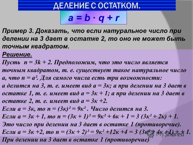 Число n имеет 6 делителей