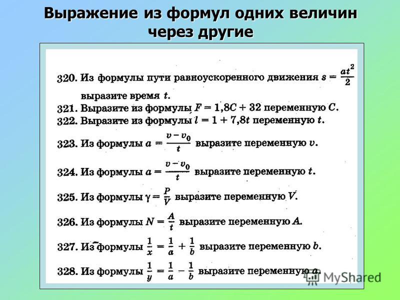 Формула на рисунке выражает математическое описание 5 баллов подпись отсутствует