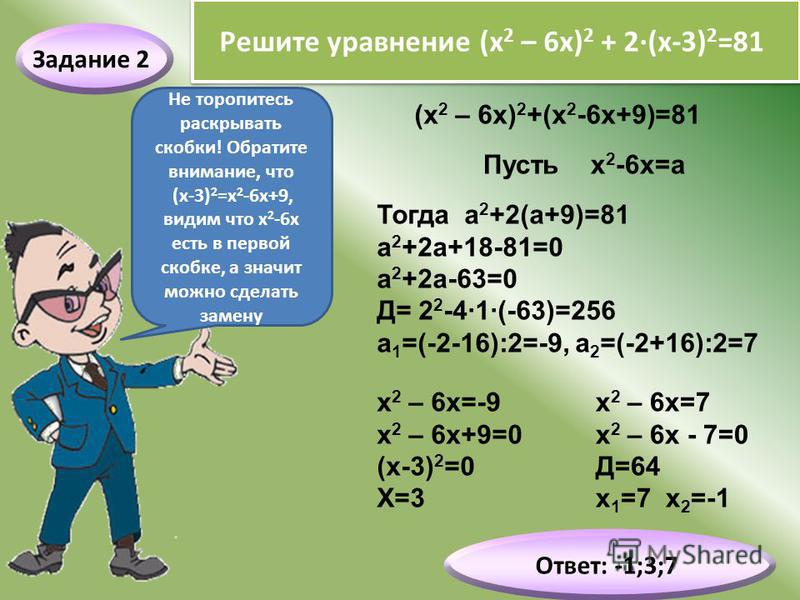 Решите уравнения х 8 6