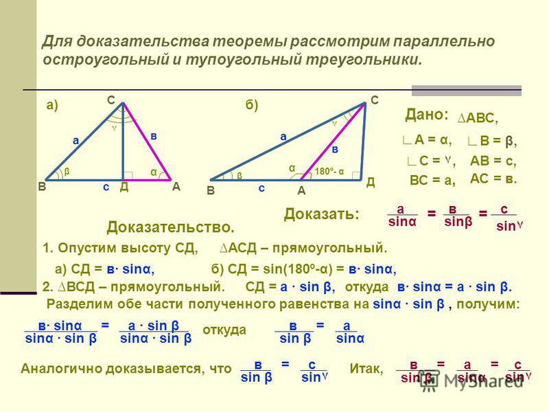 Синус угла тупоугольного треугольника