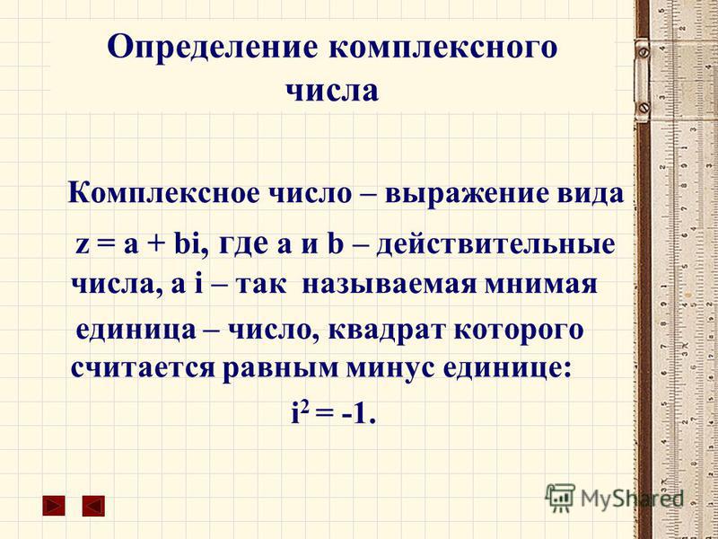 Числовое выражение определение