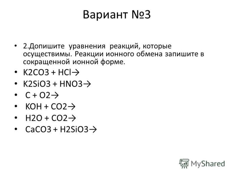 K2CO3 + H2SiO3 = K2SiO3 + CO2 + H2O - Chemical Equation …