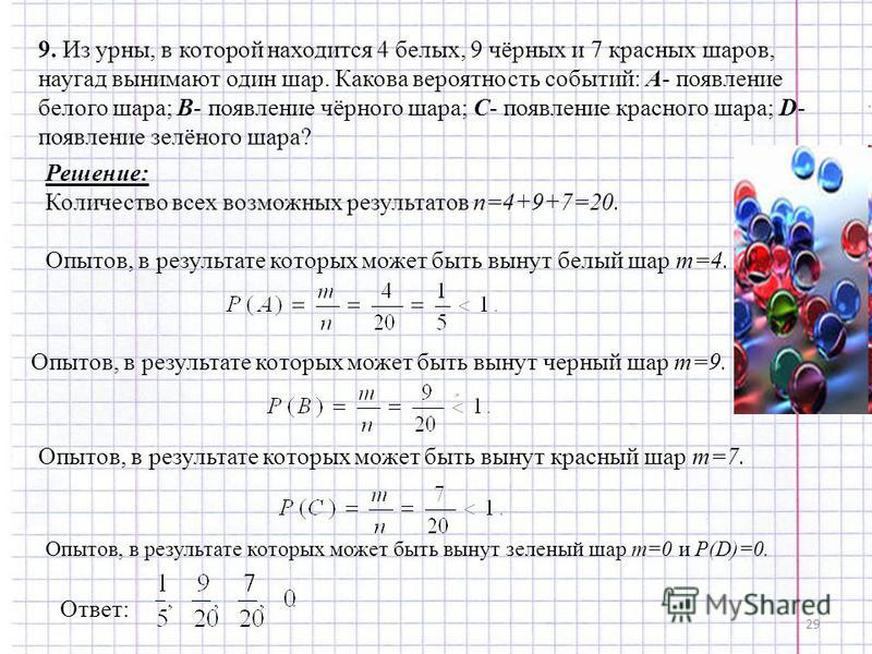 Учитель нарисовал на доске квадрат abcd и случайно выбирает две вершины какова вероятность того что