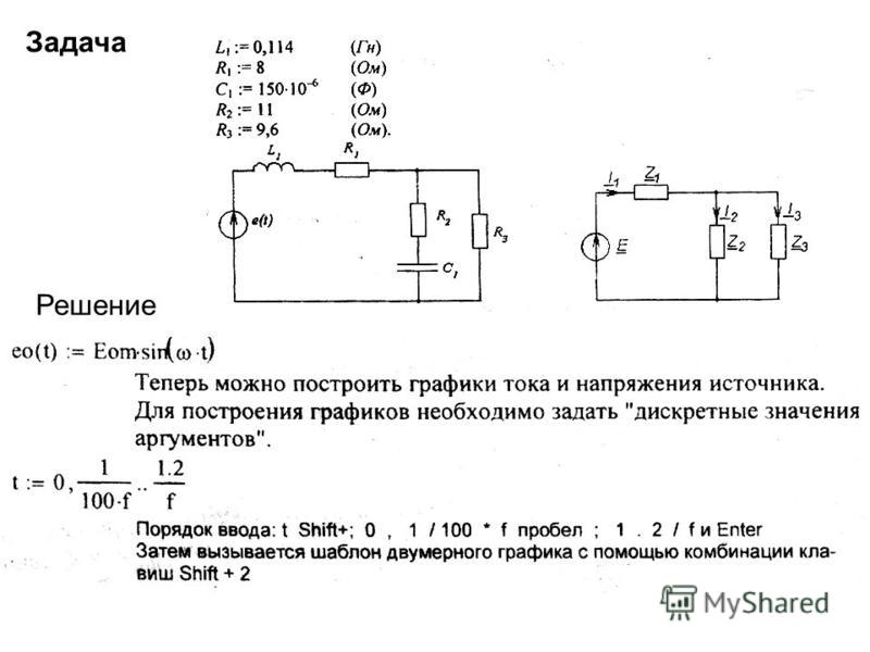 Собрать схему онлайн