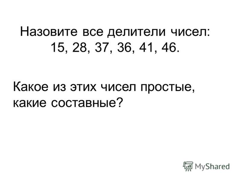 Какие делители числа 11