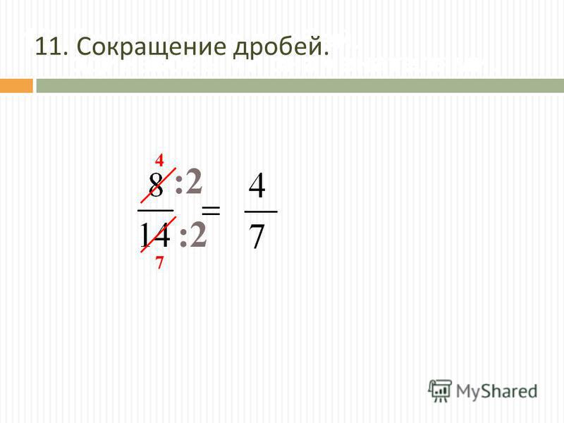 7 6 перевести в смешанную дробь