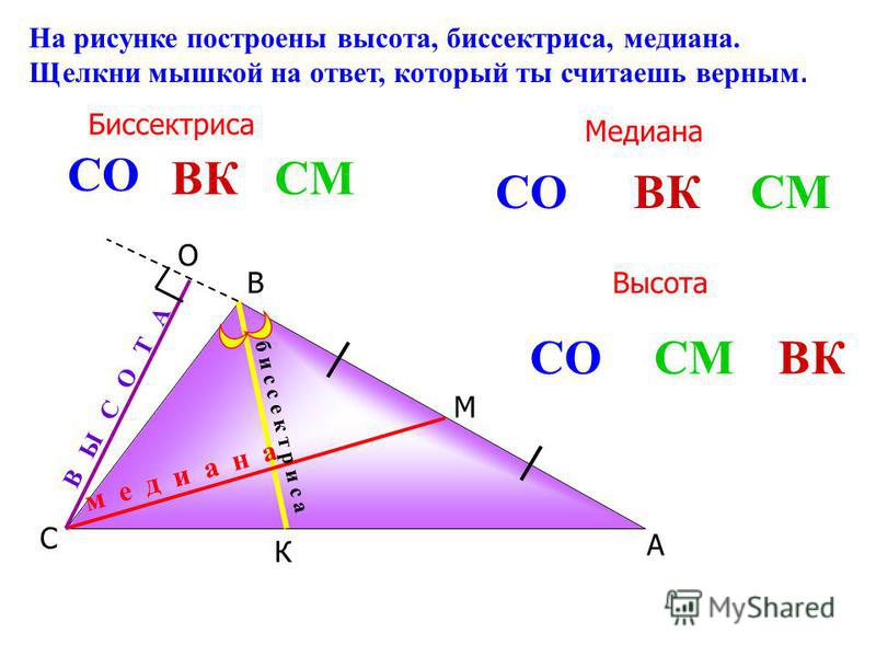 Медиана пример. Периметр треугольника с биссектрисой. Периметр треугольника с медианой и биссектрисой. Периметр треугольника с медианой. Периметр треугольника по биссектрисе.