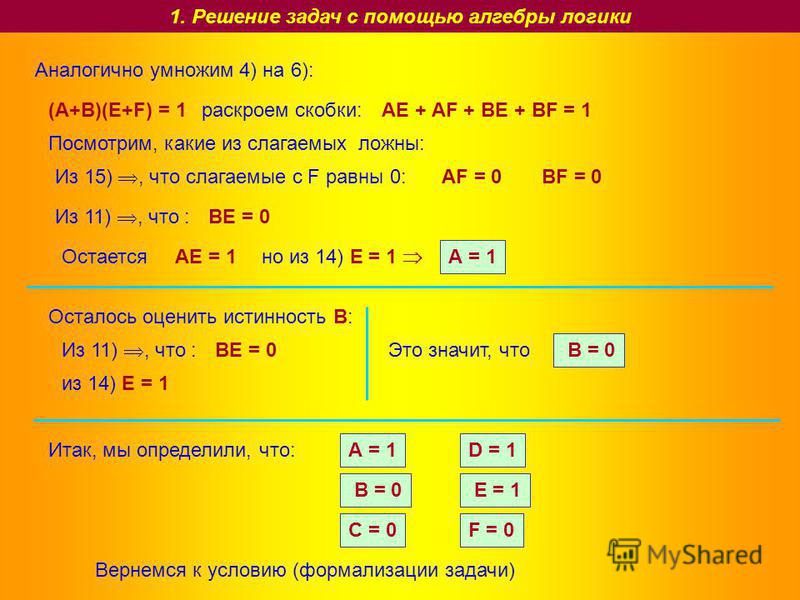 Алгебра решать задания