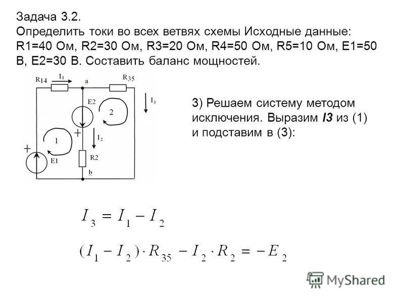 Рассчитать комплексы действующих значений токов в ветвях схемы