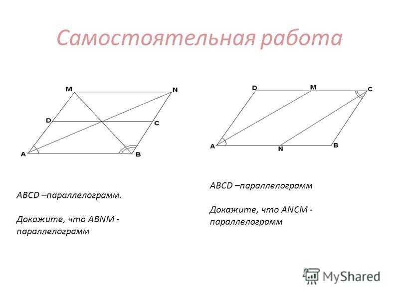 Параллелограмм с диагоналями рисунок