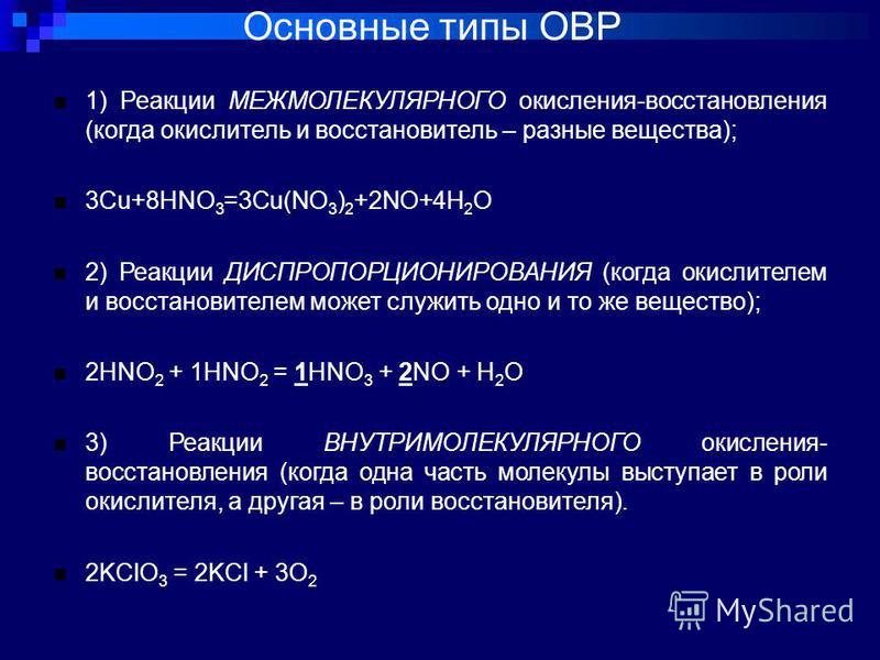 Степень окисления окислитель и восстановитель