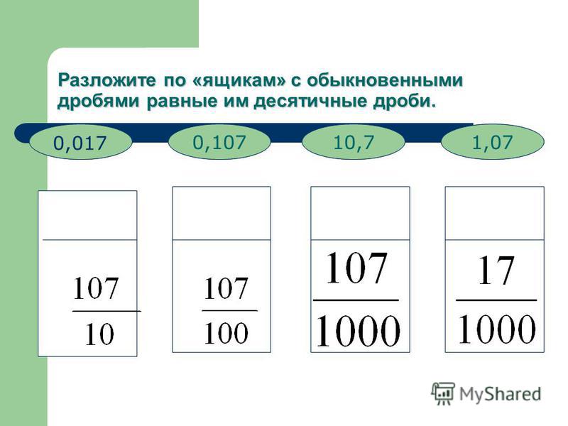 3 13 18 в десятичную дробь