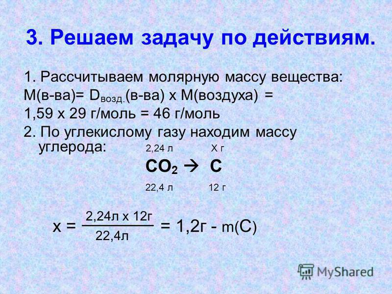 Классы соединений молярная масса. Молярная масса влажного воздуха. Молярная масса кислорода.