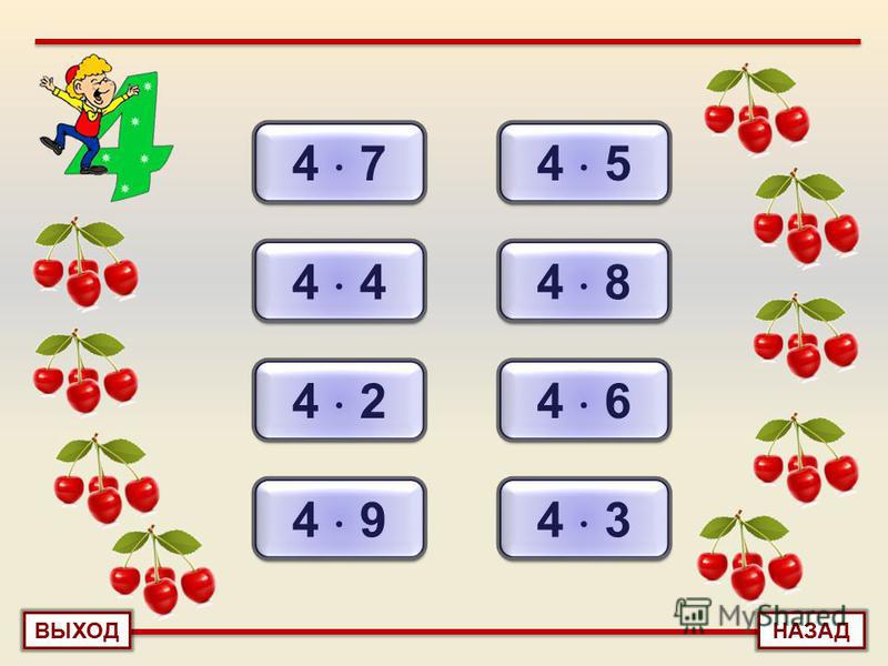 Математика игры 4 5. Умножение для дошкольников. Умножение 3 класс. Задания на умножение. Умножение 2 класс.