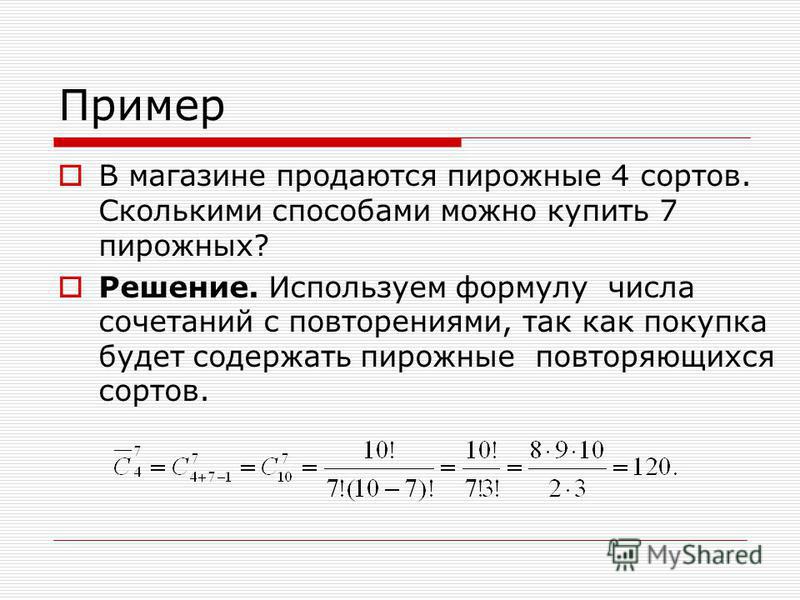 Число размещений