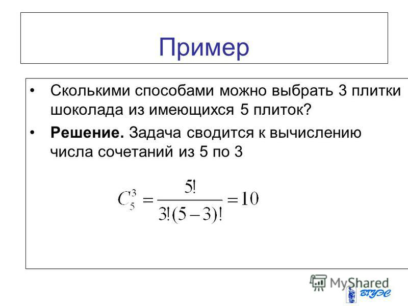 Число сочетаний 4 по 3. Что вычисляет число сочетаний. Число сочетаний из 5. Число сочетаний из 3 по 3. Число сочетаний из 5 по 3.