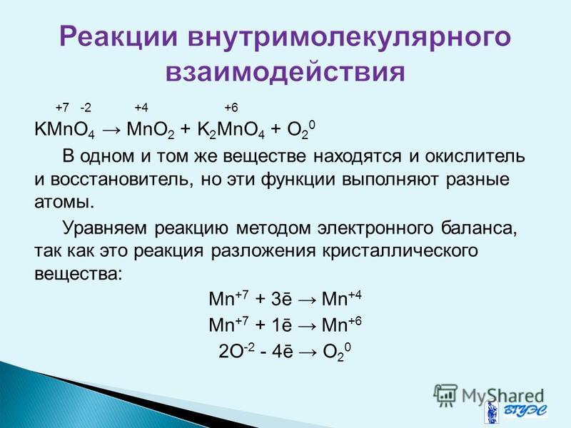 Окислитель пропорции