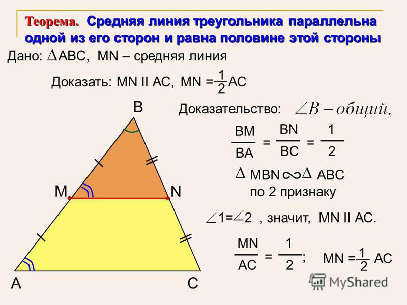 На рисунке xy средняя линия треугольника abc xy 6 см тогда ab