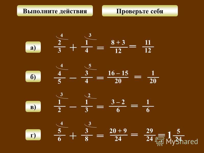 Порядок действий в математике - LogicLike