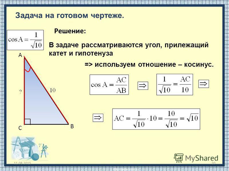 Найти катет через синус угла