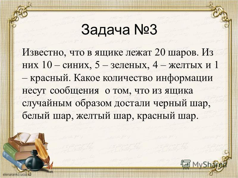 В ящике стола лежит 3 черные ручки 2 синие и 2 зеленые