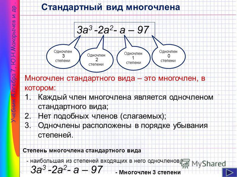 Из большего числа элементов берется определенная часть тождественная образцу или названному числу