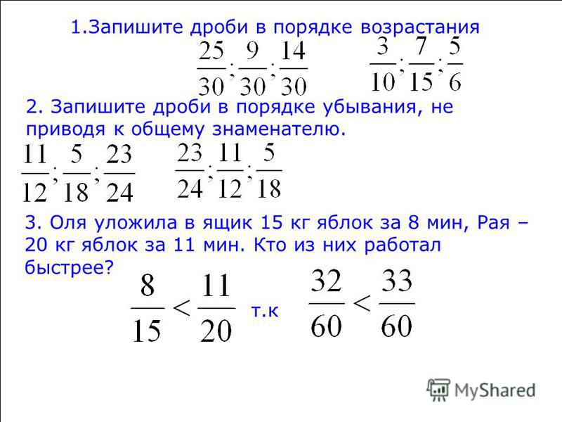 Общий знаменатель 5 8 11