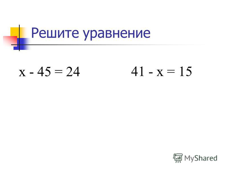 Решите уравнения х 8 6