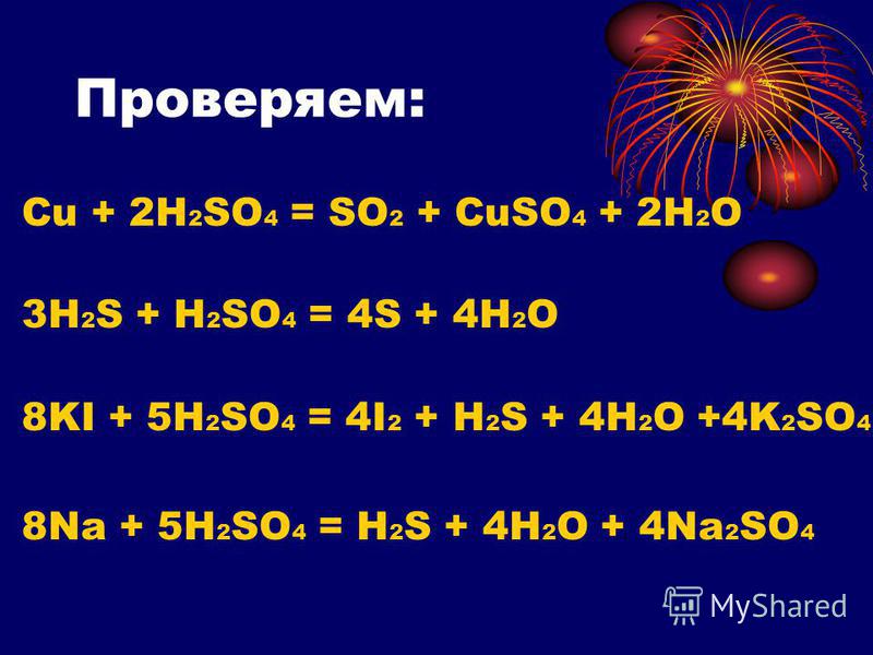 2so2 2h2o. H2s h2so4. S+h2so4 конц.