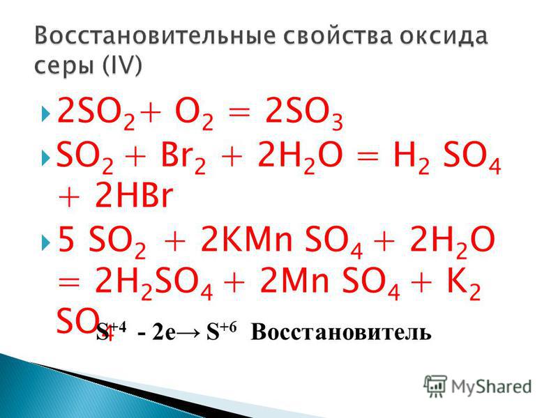 2so2 2h2o. Восстановительные свойства оксида серы. So2+br2+h2o. Hbr+h2so4 ОВР.