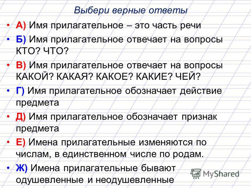 Из данных утверждений верны