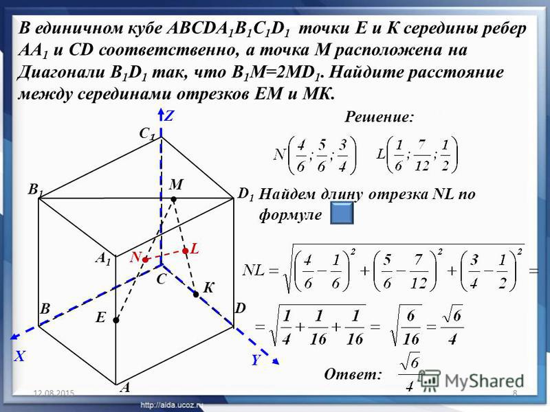 Даны точки b 3 4. Единичный куб abcda1b1c1d1. Точке е середина ребра аа1 Куба авсда1в1с1д1. Точки м и к середины ребер аа1 и а1в1 Куба. Ребро Куба abcda1b1c1d1 равно 2. точки m и n- середины.