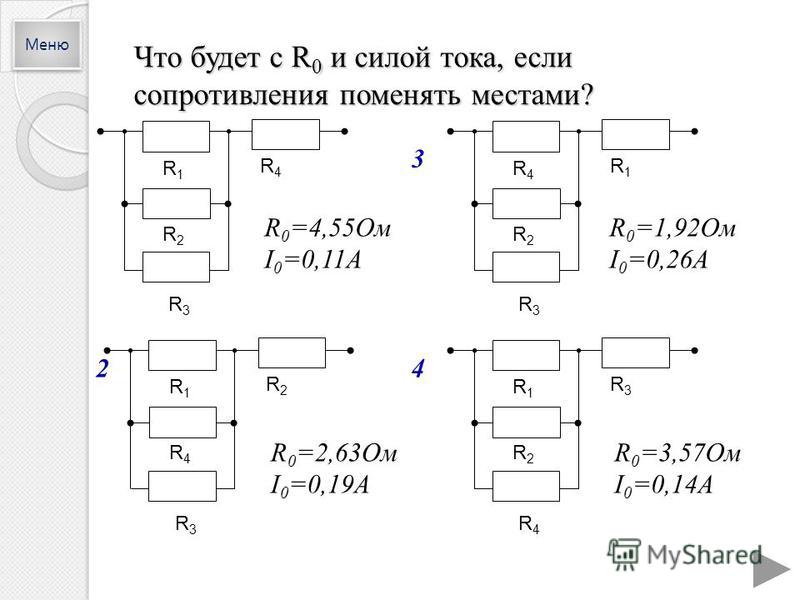 Электротехника калькулятор схем