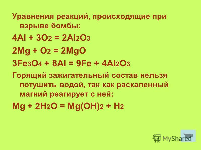 Закончить уравнение реакции mg h2o. Реакции для MG O. MG+o2 уравнение. Fe2o3 al уравнение. MG + o2 → MGO что а реакция.