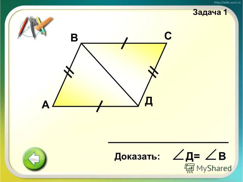 Доказать ак ав