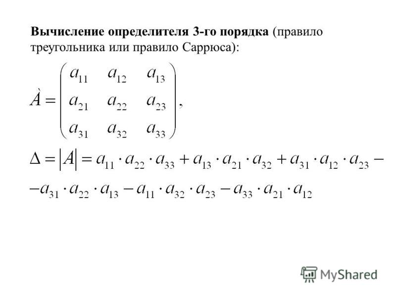 Схема адамса 3 порядка