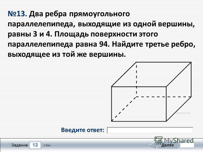 Ребра прямоугольника параллелепипеда равна