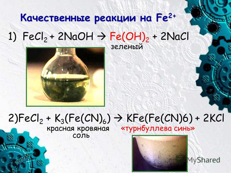 Fecl3 3naoh