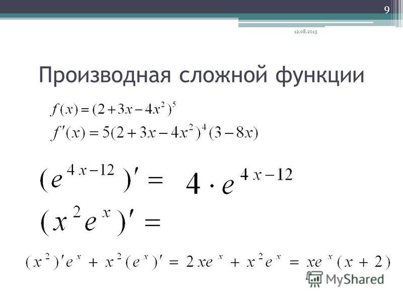 Найдите производную функции y x 2 sin x в точке x0 п