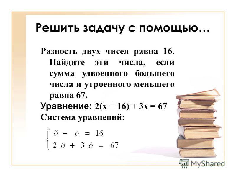 Сумма 2 произведение 4 и 2