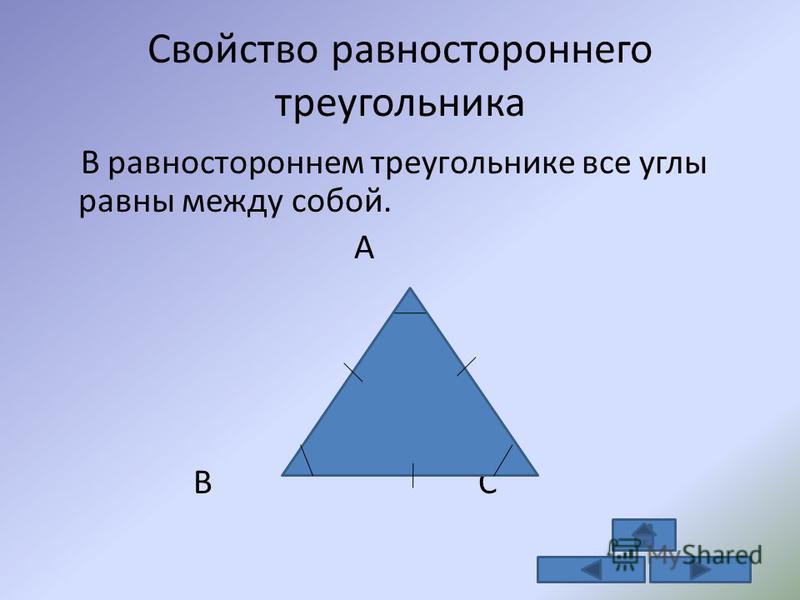 Конус равносторонний треугольник