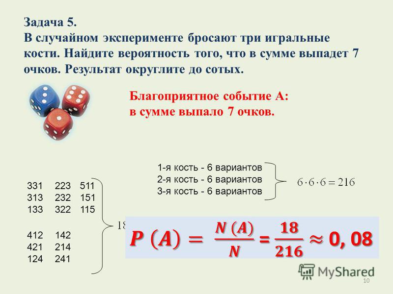 Бросают одну игральную кость найдите вероятность события