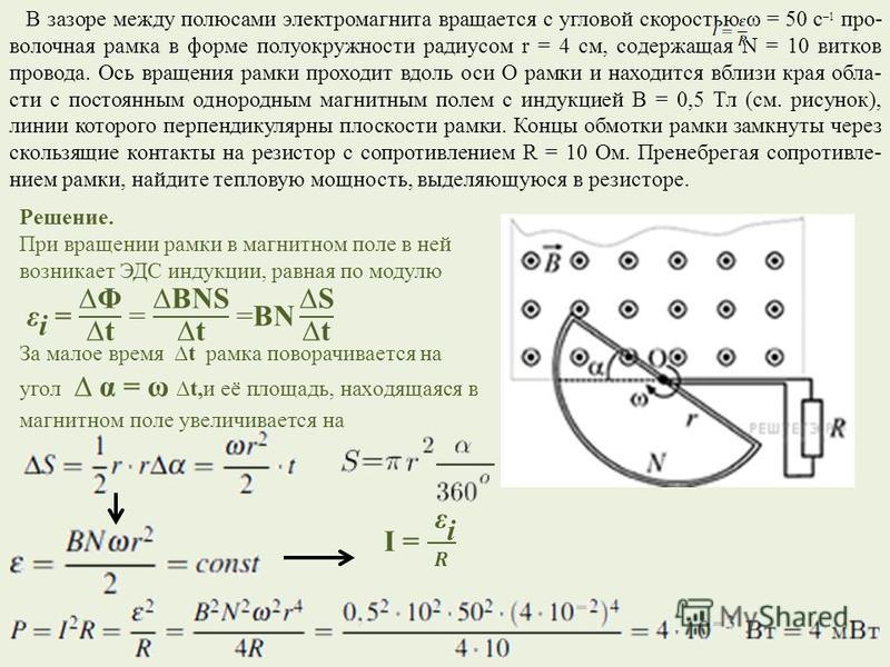 Объясните по рисунку как возникает эдс индукции в проводнике который движется в магнитном поле