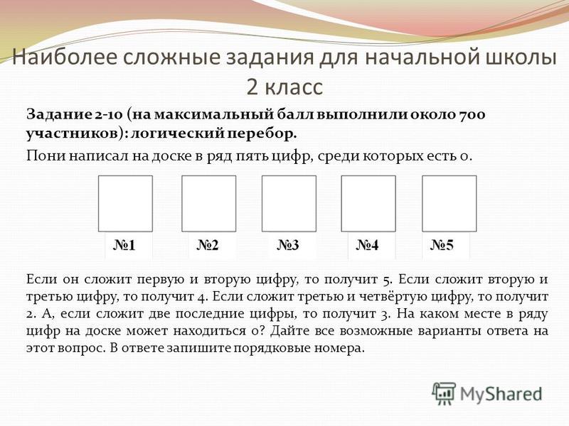 Сложные задачи требуют сложных решений. Сложные задания. Сложная задача.