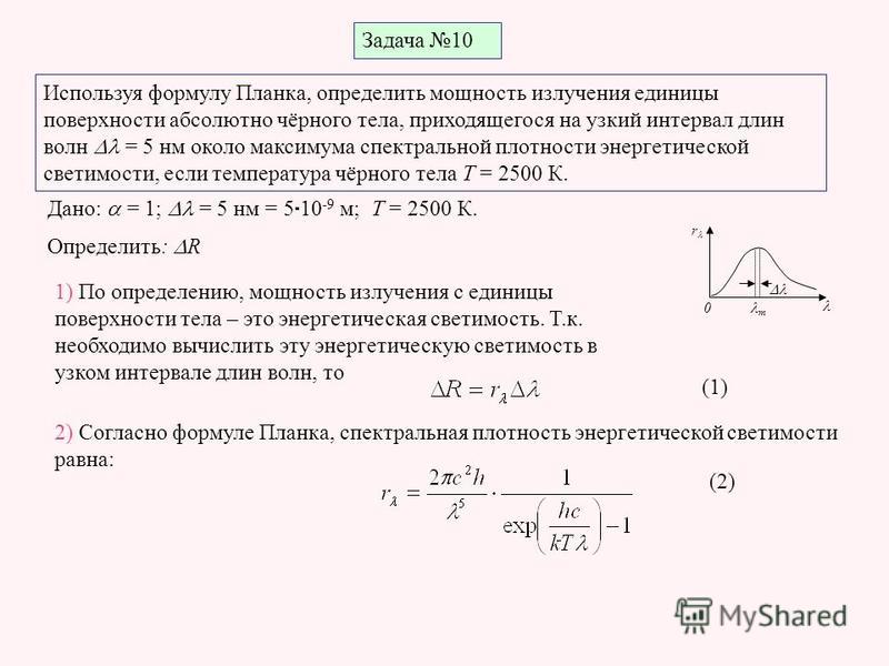 Определить постоянную планку