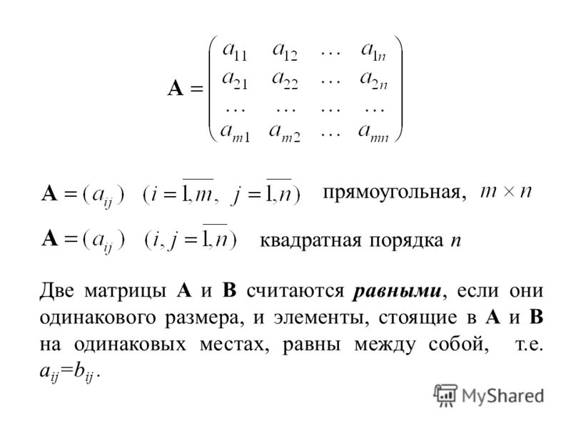 Коммутатор матриц как вычислить